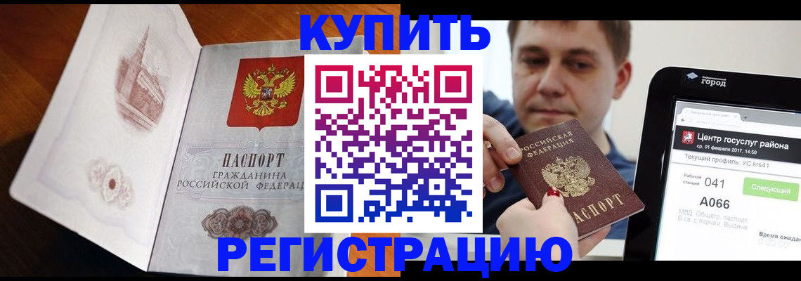 миграционный учет в Кунгуре
